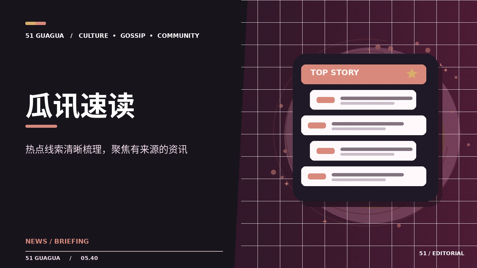娱乐消息如何从发布到传播