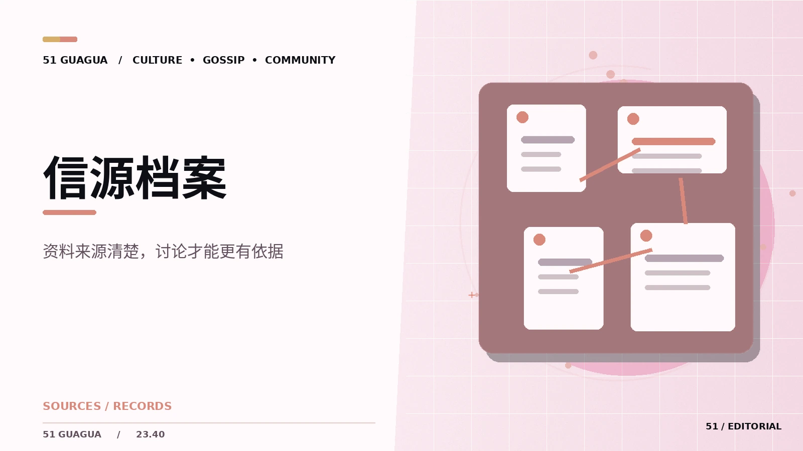 为什么原始来源如此重要